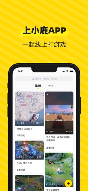 小鹿陪玩app最新