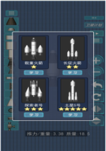 航天器模拟器汉化版