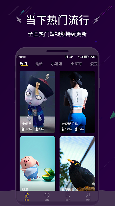 闪来电app