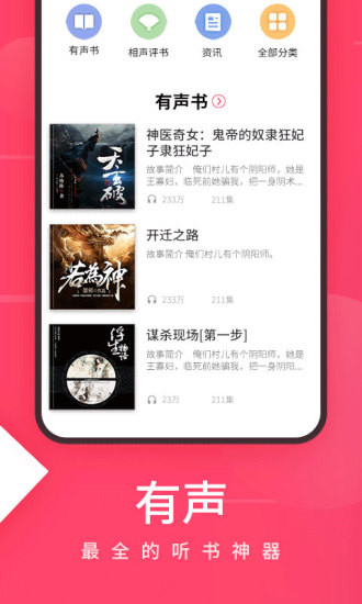 爱听音乐截图3