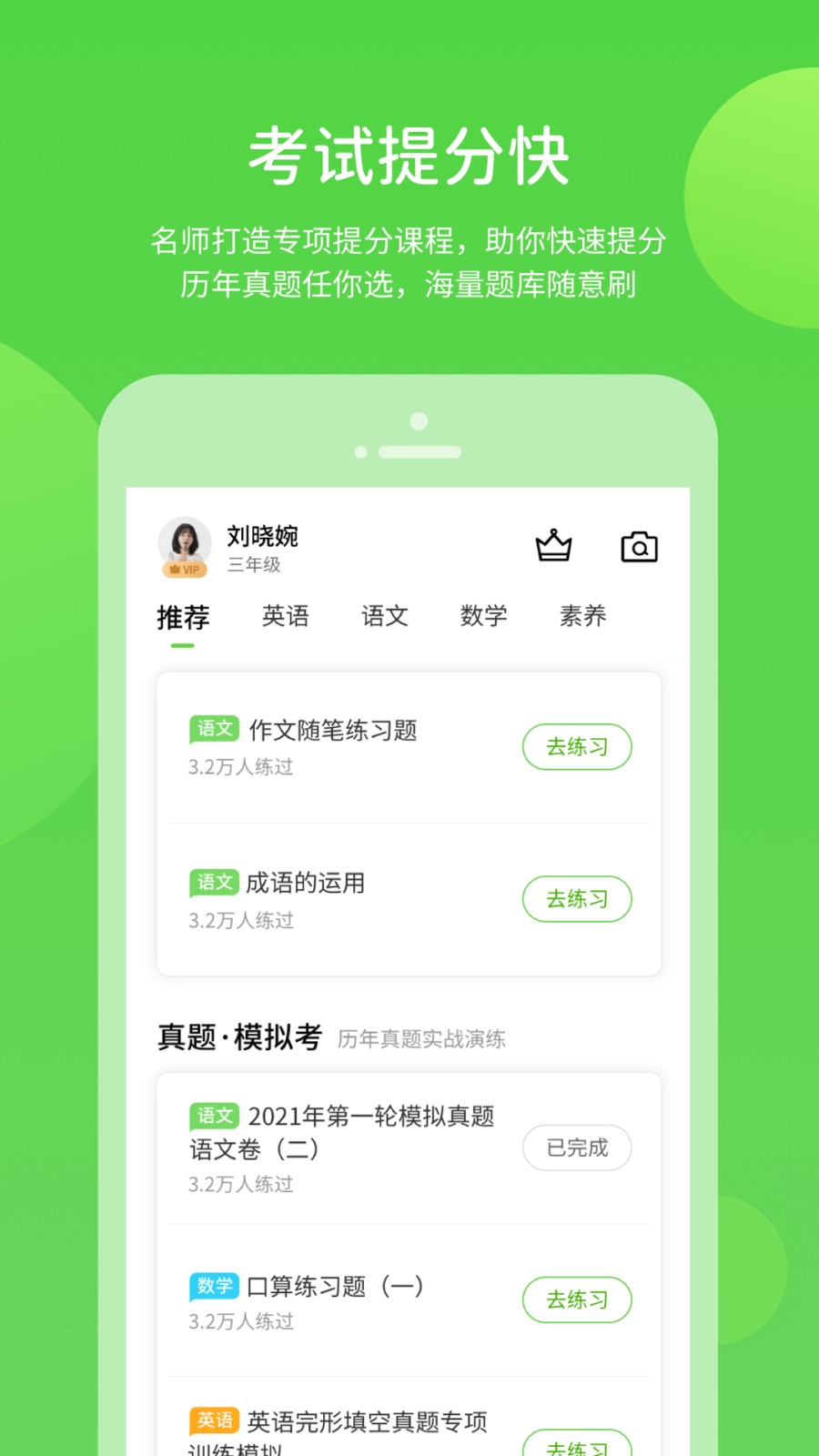 赣教学习app