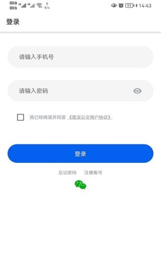 蓬溪公交v1.0.3