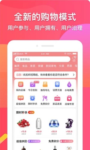 优拓邦APP