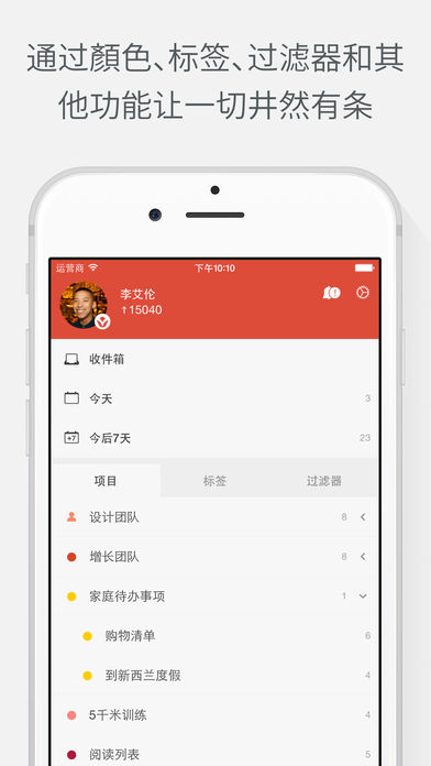 Todoist