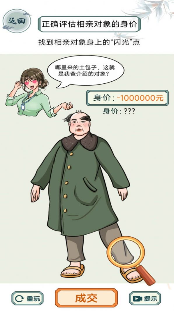 救救花姑娘官方正版游戏