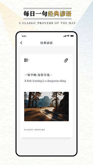 英语外刊阅读app2