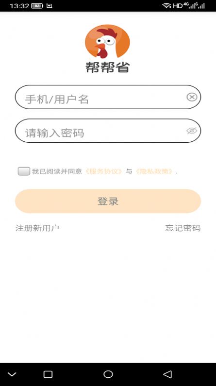 帮帮省app