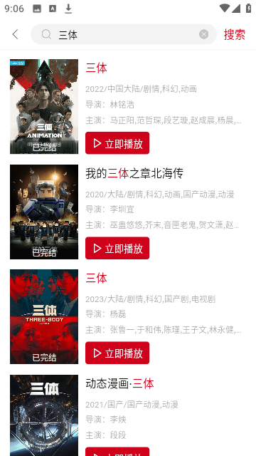 双十电影