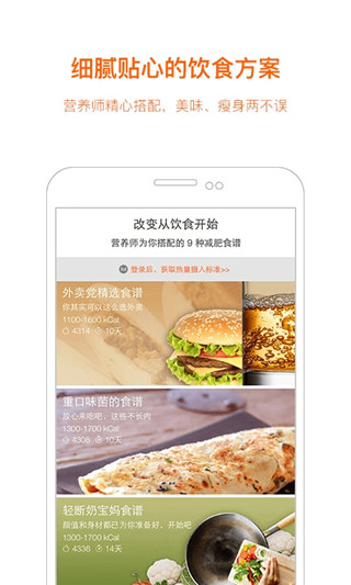 快快减肥