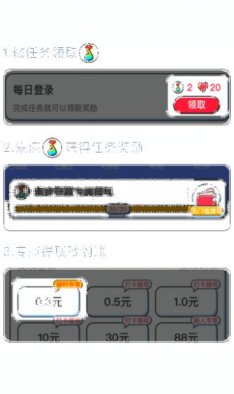 元气猜歌红包版截图1