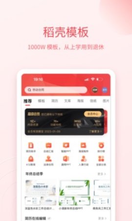 WPS PDF阅读查看编辑器截图3