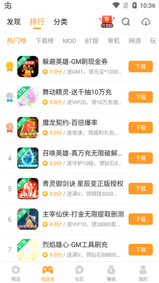 乐乐游戏3.6.1