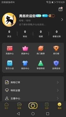 晃悠正式版截图1