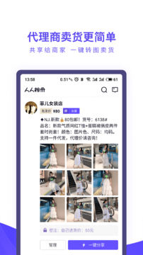 人人相册app