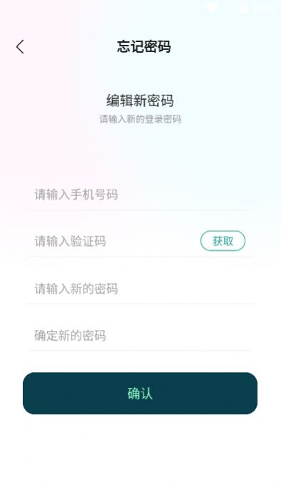 爱特语音app