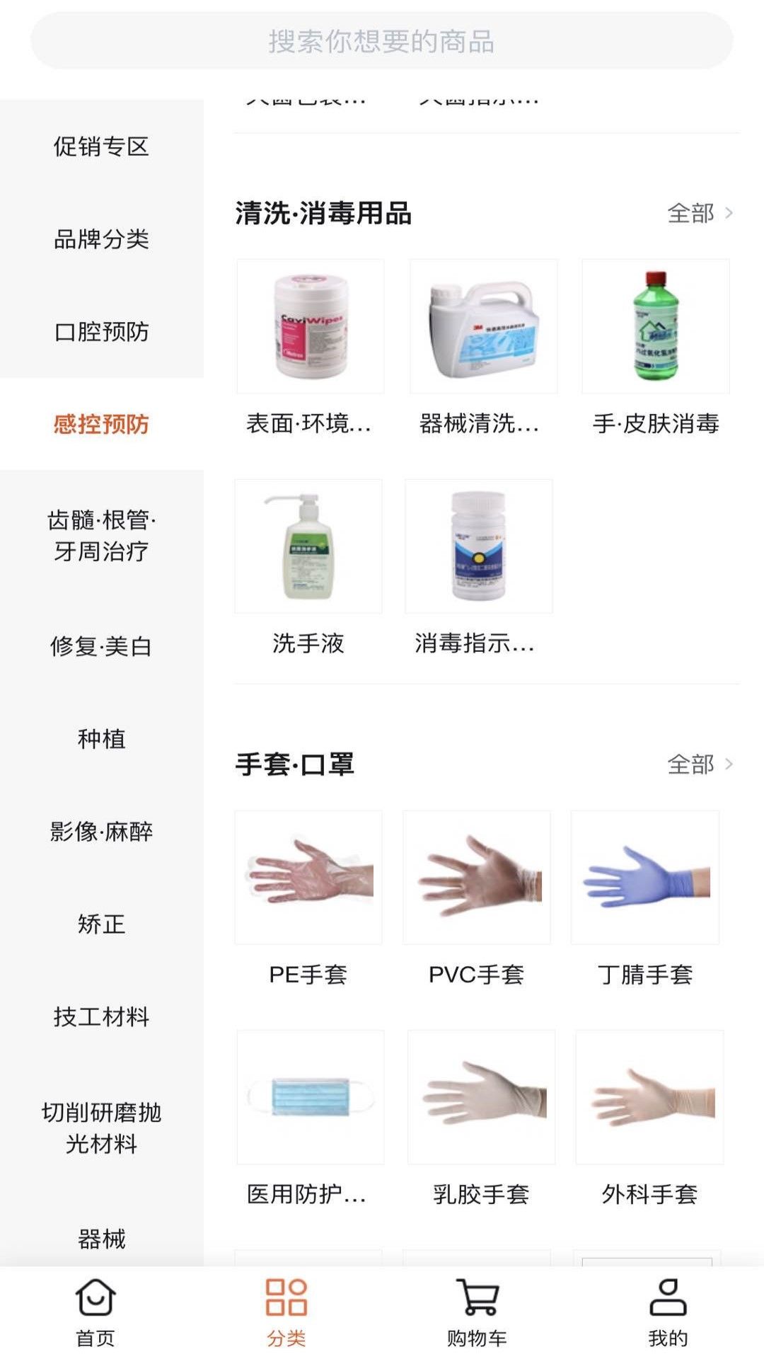 励齿商城app