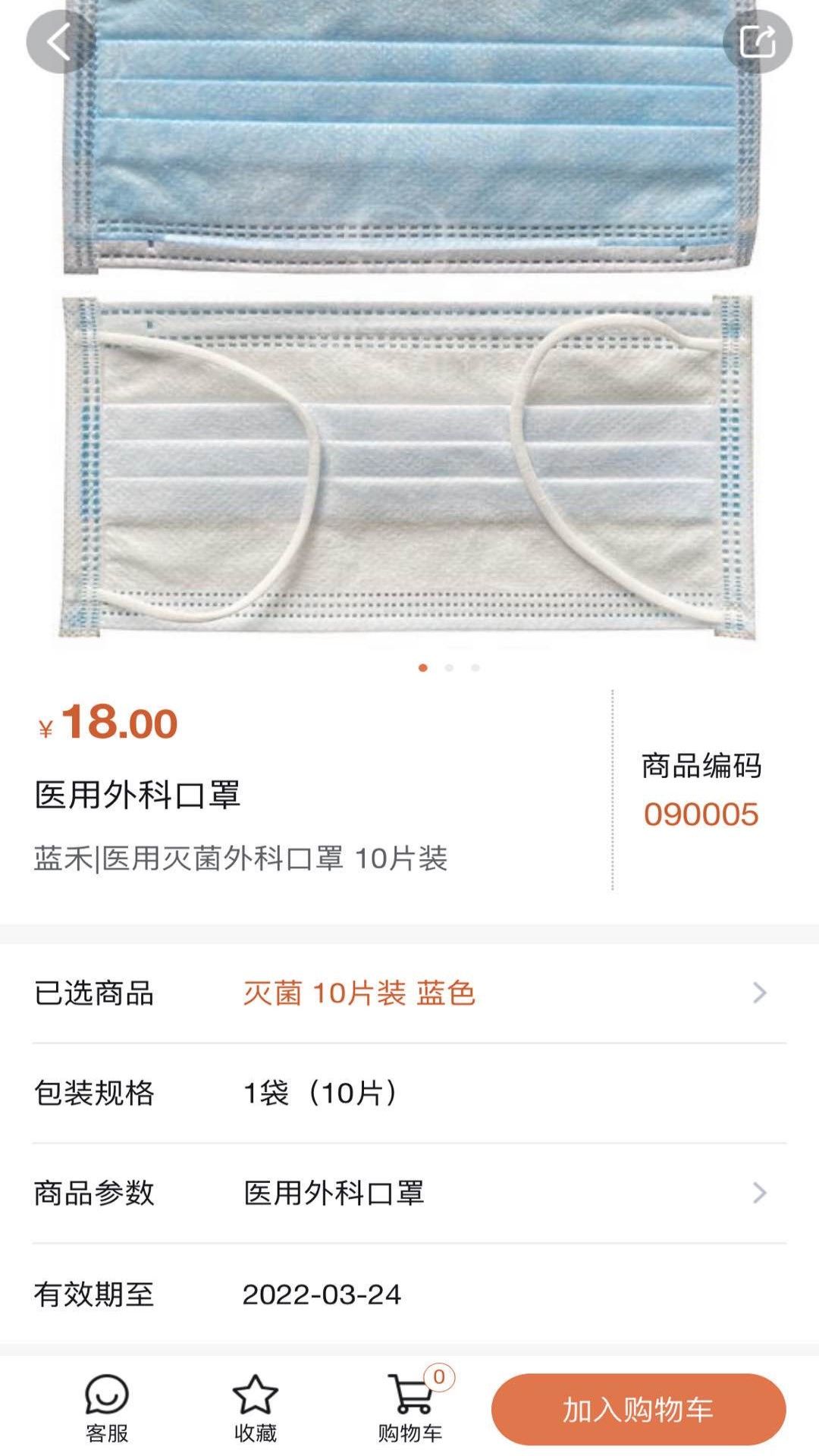 励齿商城app2
