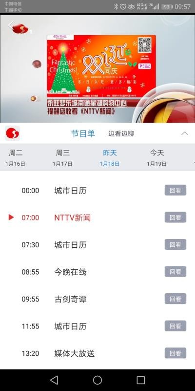 掌上南通APP2