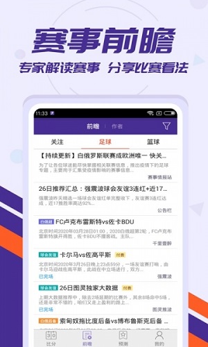 捷报比分 旧版