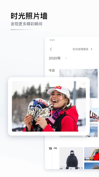 GOSKI去滑雪APP截图