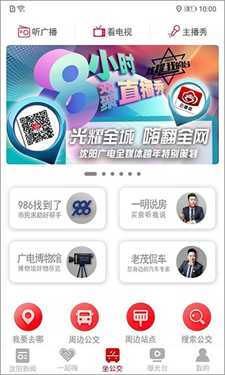 云盛京app