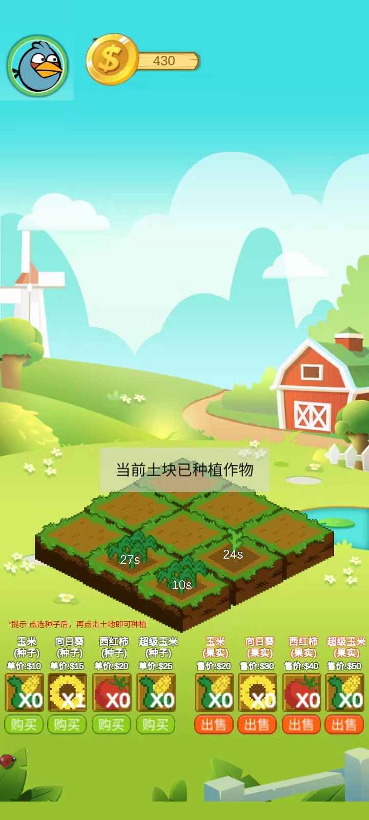 欢乐植物园红包版