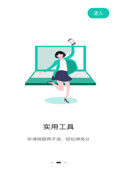 考研辅导app