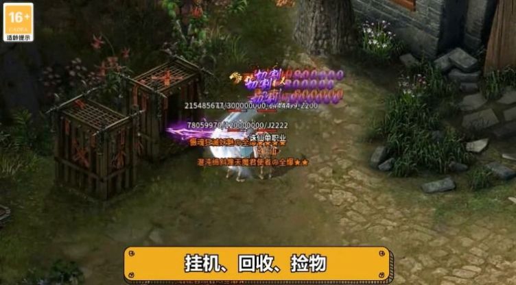 1.95皓月合击最新版