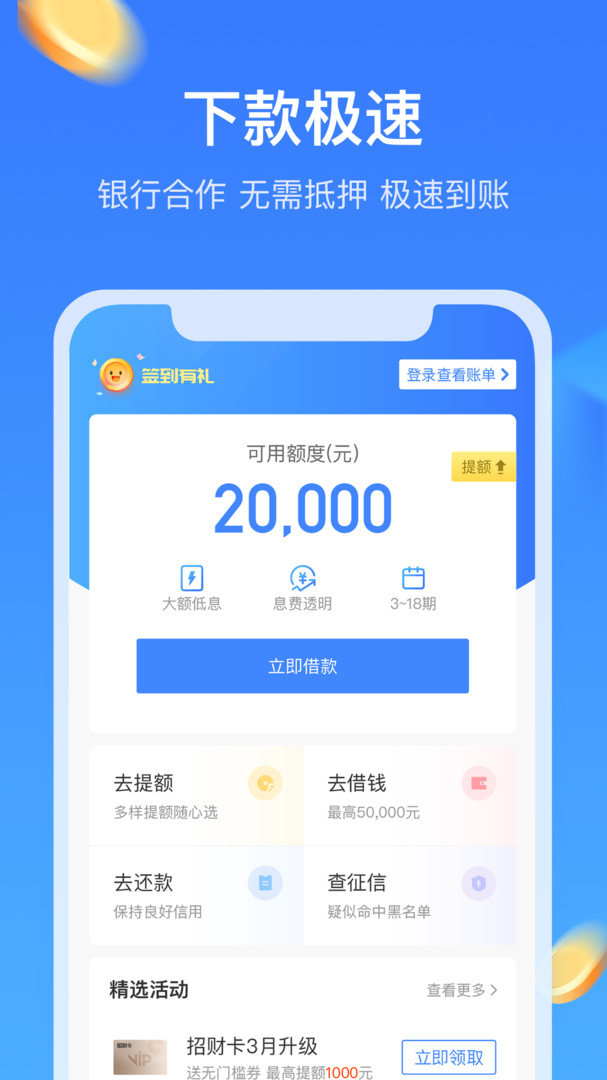 招集令app