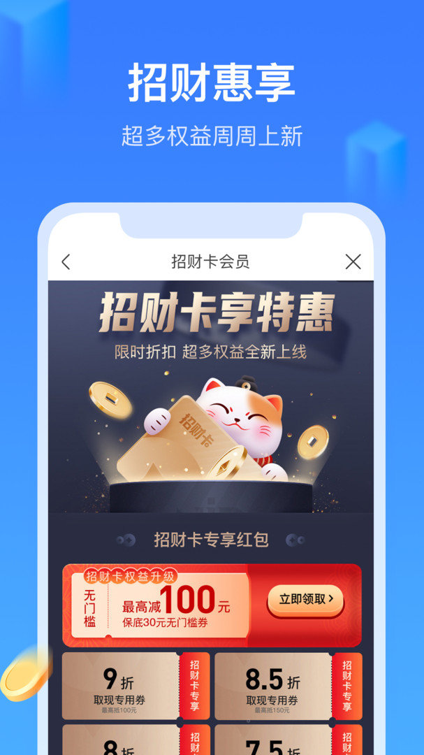 招集令app