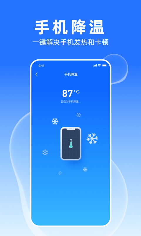 多多加速大师app手机版