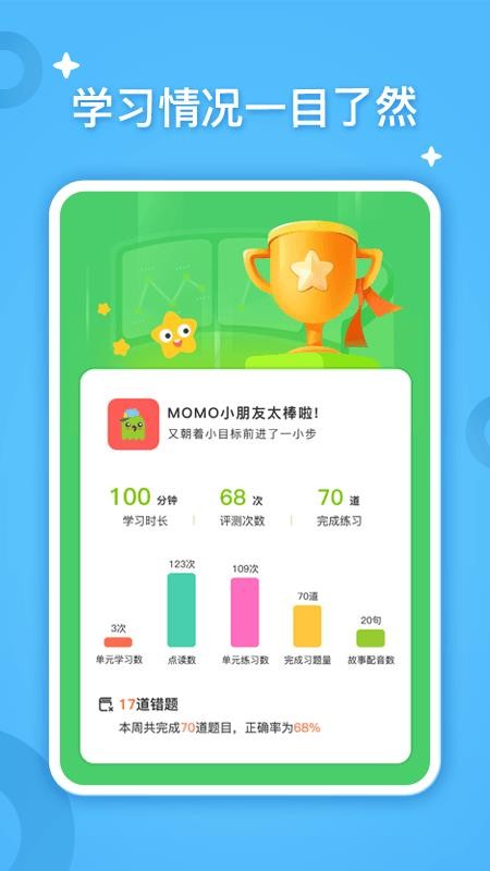 小迪学识app