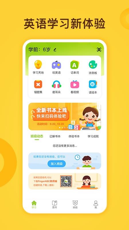 小迪学识app