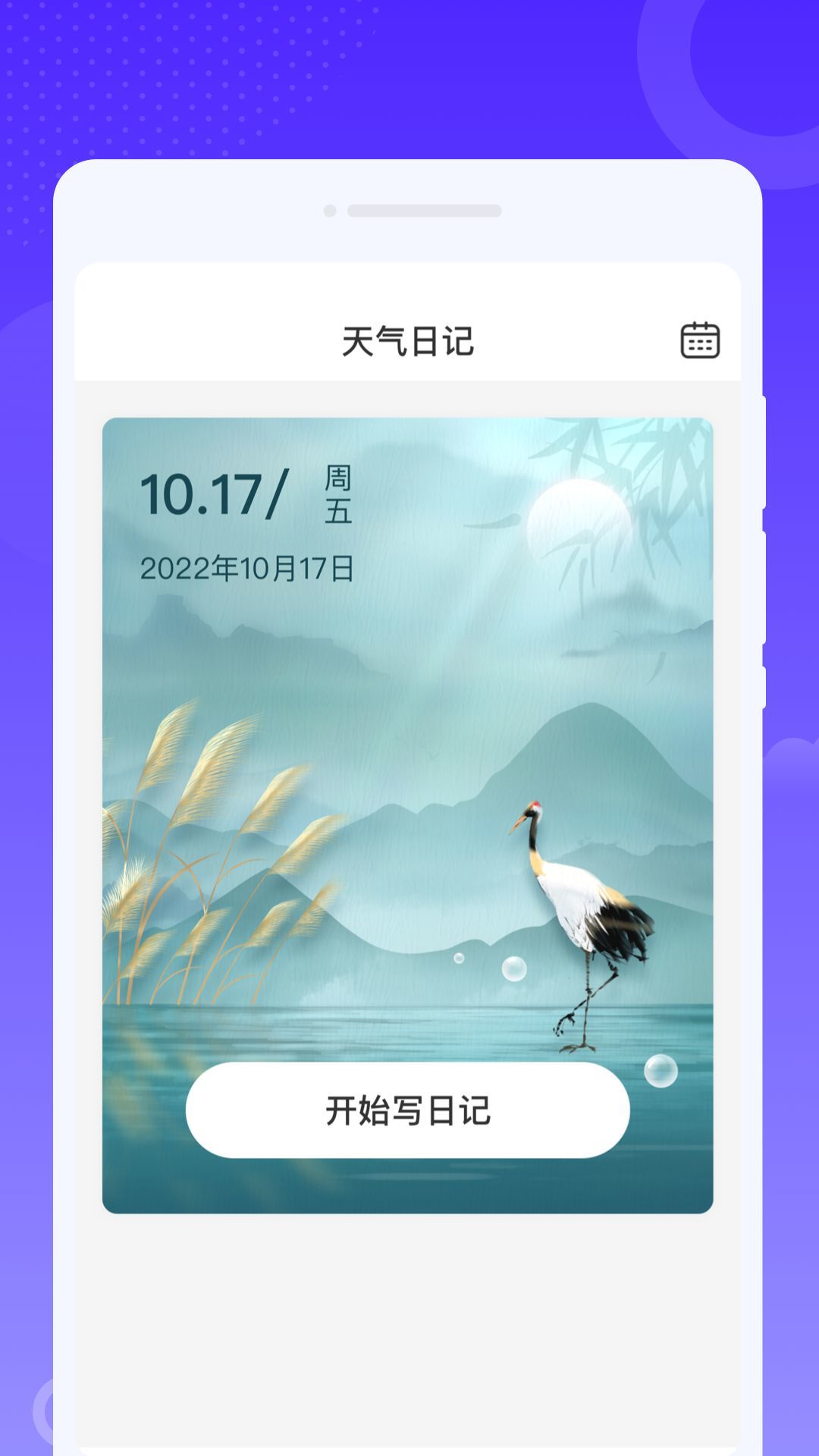 飞秒WiFiapp