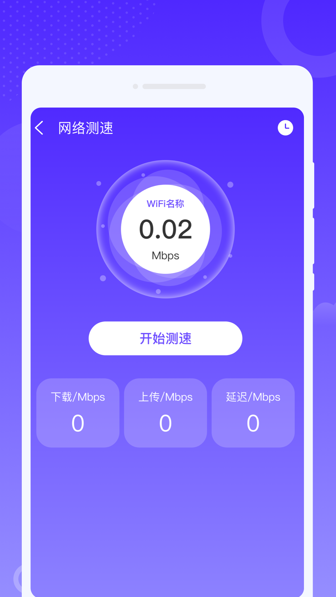 飞秒WiFiapp