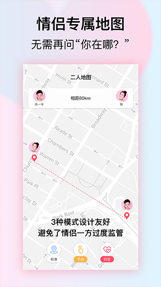 小恩爱App