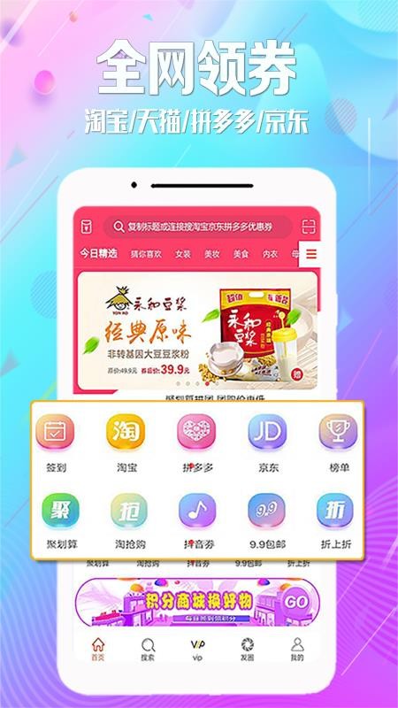 惠街app最新版