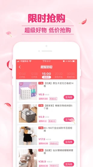 可萌精选APP截图