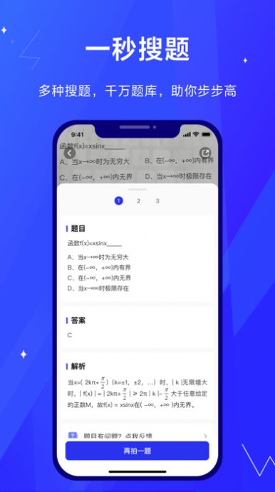 考途app1