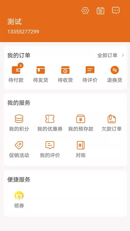 德银易购app3