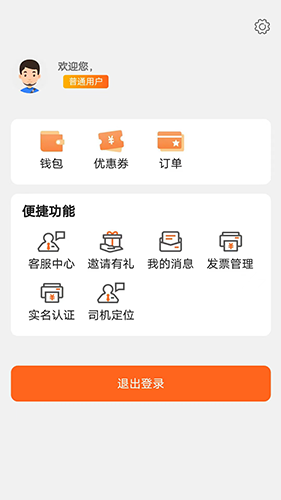 云拖车app1