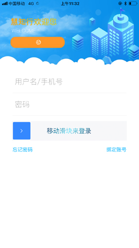 慧知行小学版截图1