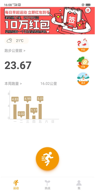 律跑2022最新版