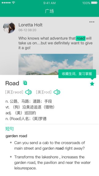 英语说免费版截图2