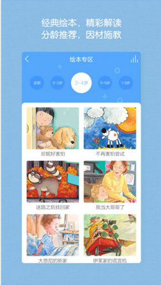 启蒙听听儿歌故事手机版app