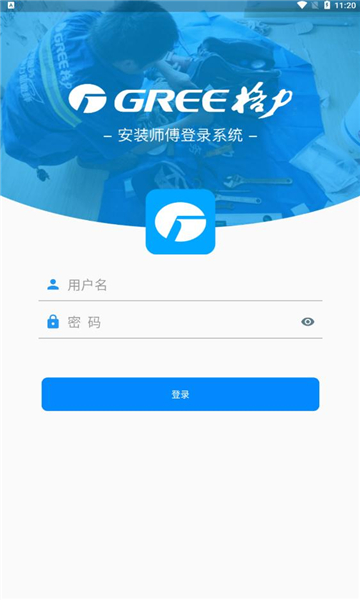 格力云派工app最新版