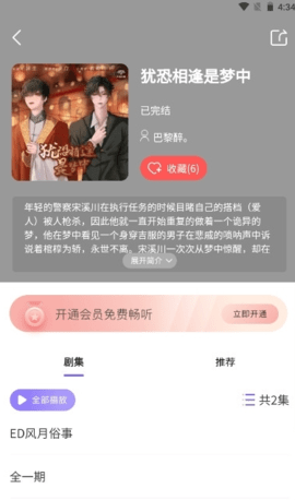 腐竹app