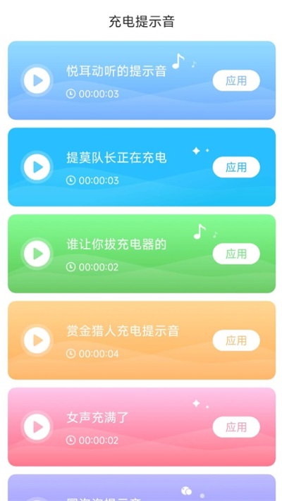 活力充电app手机版