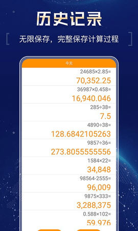 超强计算器app