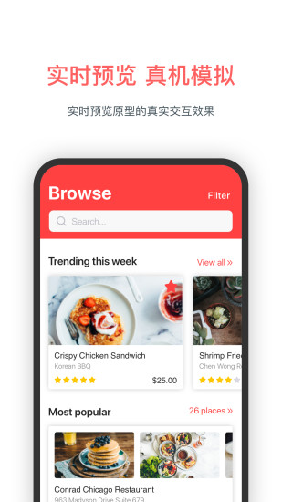 墨刀app